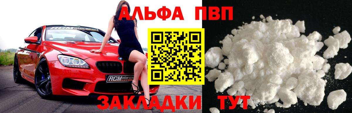 Alpha PVP СК КРИС  Alpha-PVP VHQ  Вход с VPN  дарнет шоп  Жуковский  А ПВП 