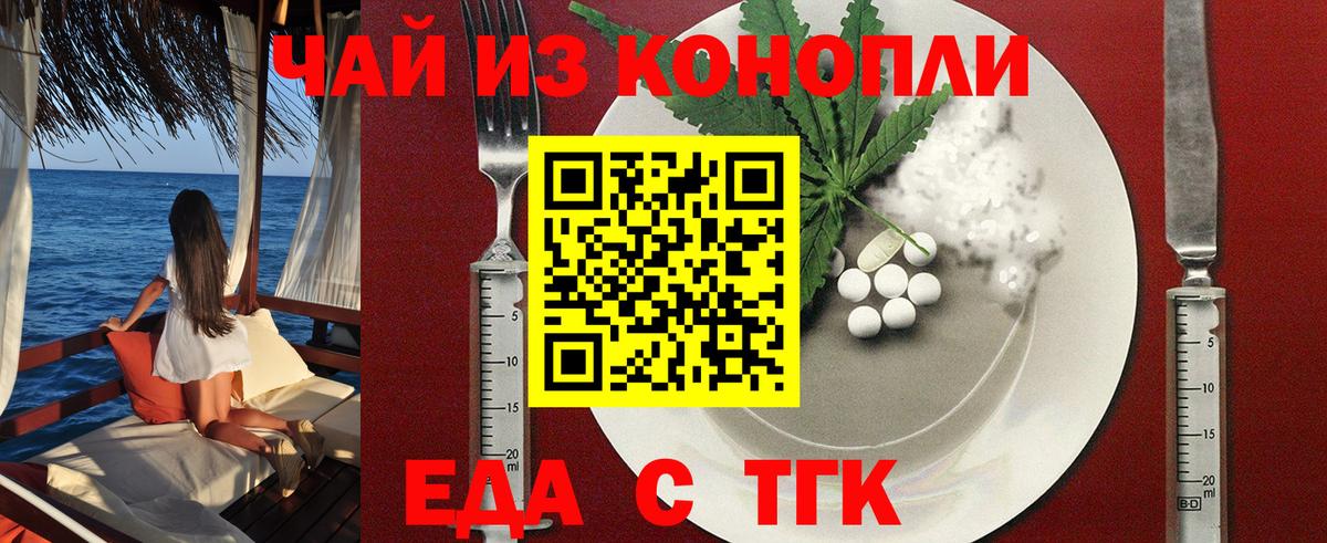 Печенье с ТГК марихуана  Вход с VPN  Жуковский 