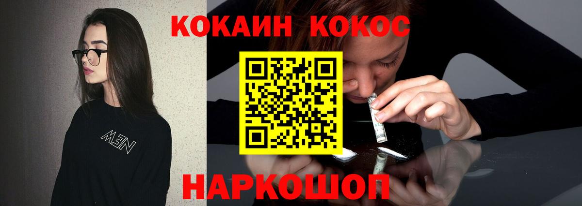 Жуковский  Кокаин Перу  Вход с VPN 