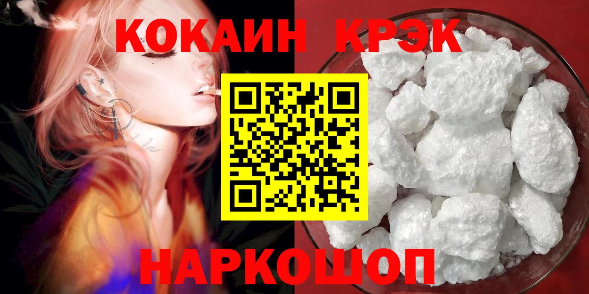 Cocaine FishScale Жуковский