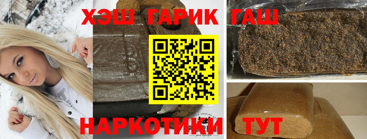 ГАШ  Вход с VPN  Жуковский  ГАШ hashish 