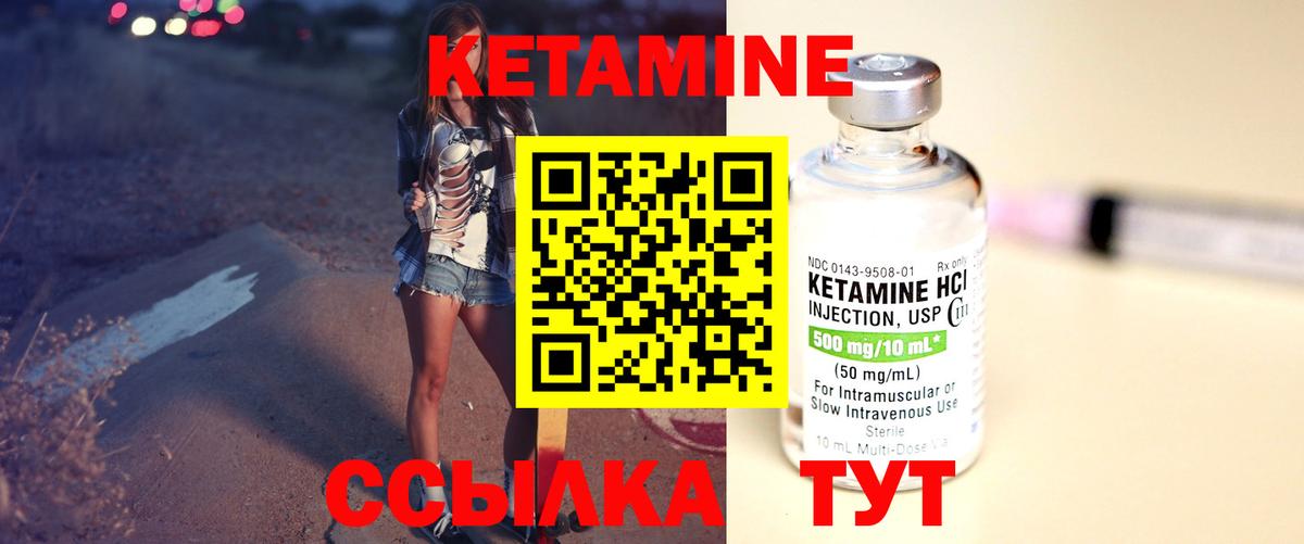 Кетамин ketamine  Вход с VPN  КЕТАМИН VHQ  Жуковский 