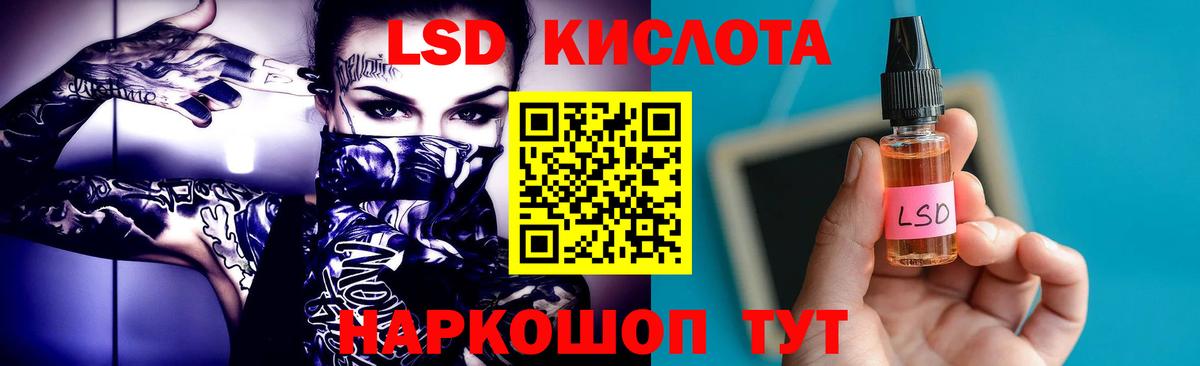 Жуковский  ЛСД экстази кислота  LSD-25 экстази  Вход с VPN 