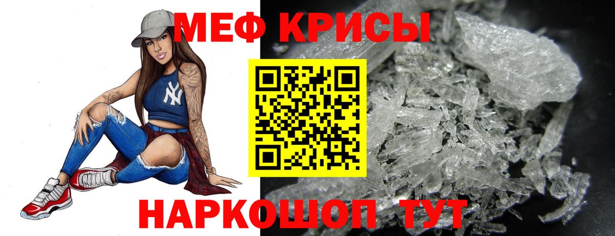 Меф кристаллы Жуковский