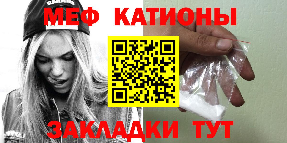 МЯУ-МЯУ VHQ  Вход с VPN  купить   Жуковский  Меф VHQ  МЯУ-МЯУ 
