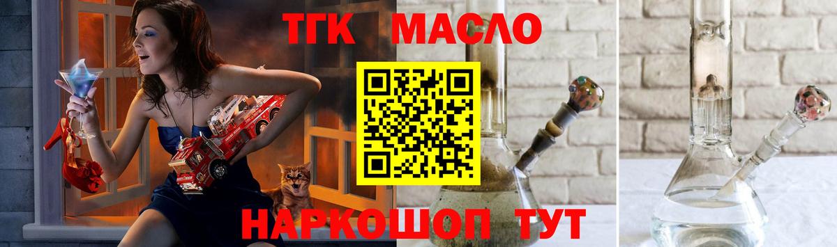 ТГК концентрат Жуковский